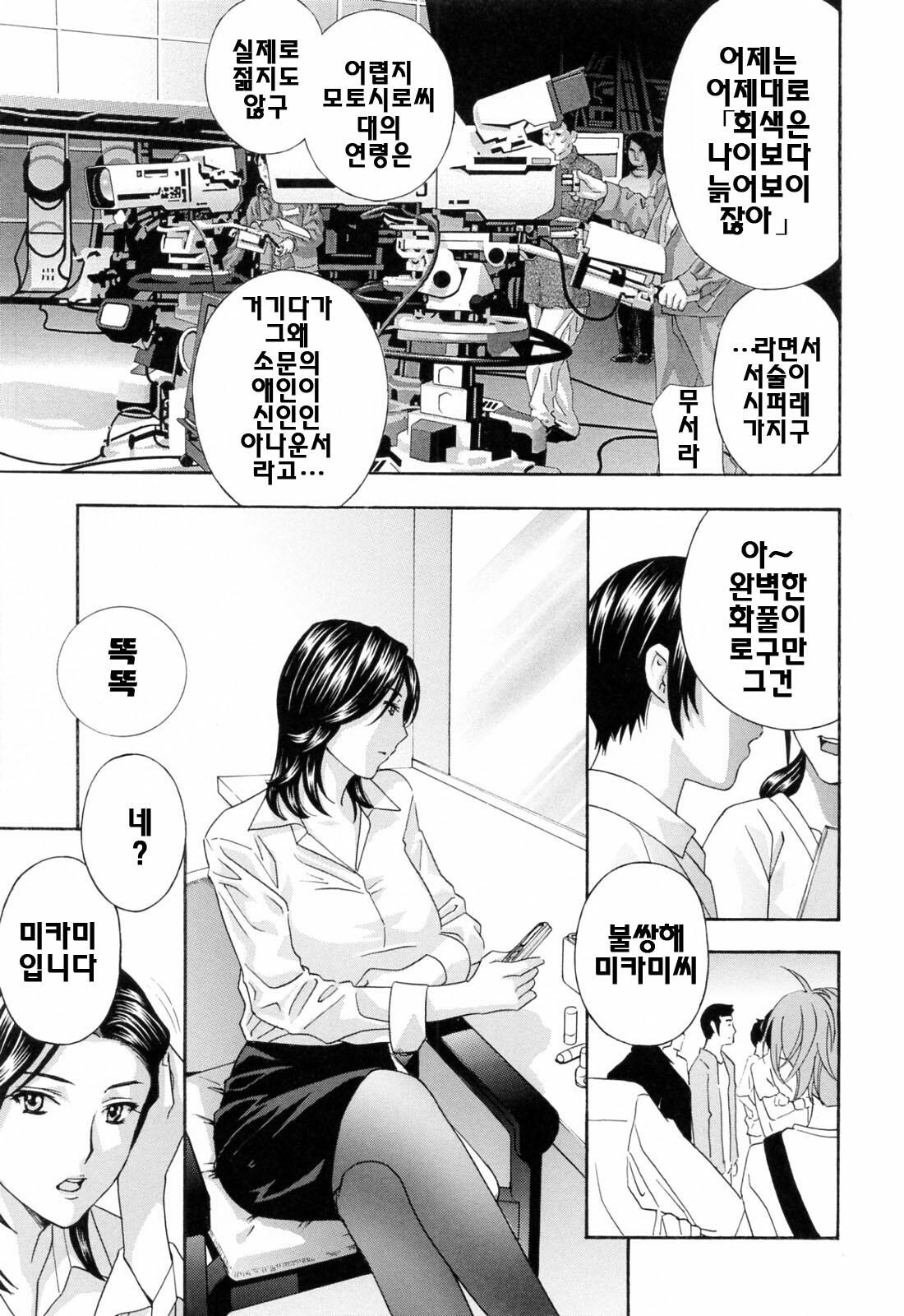 [Drill Murata] Aegu! Nureru! | 헐떡이머! 젖다! [Korean] [팀☆면갤] page 99 full
