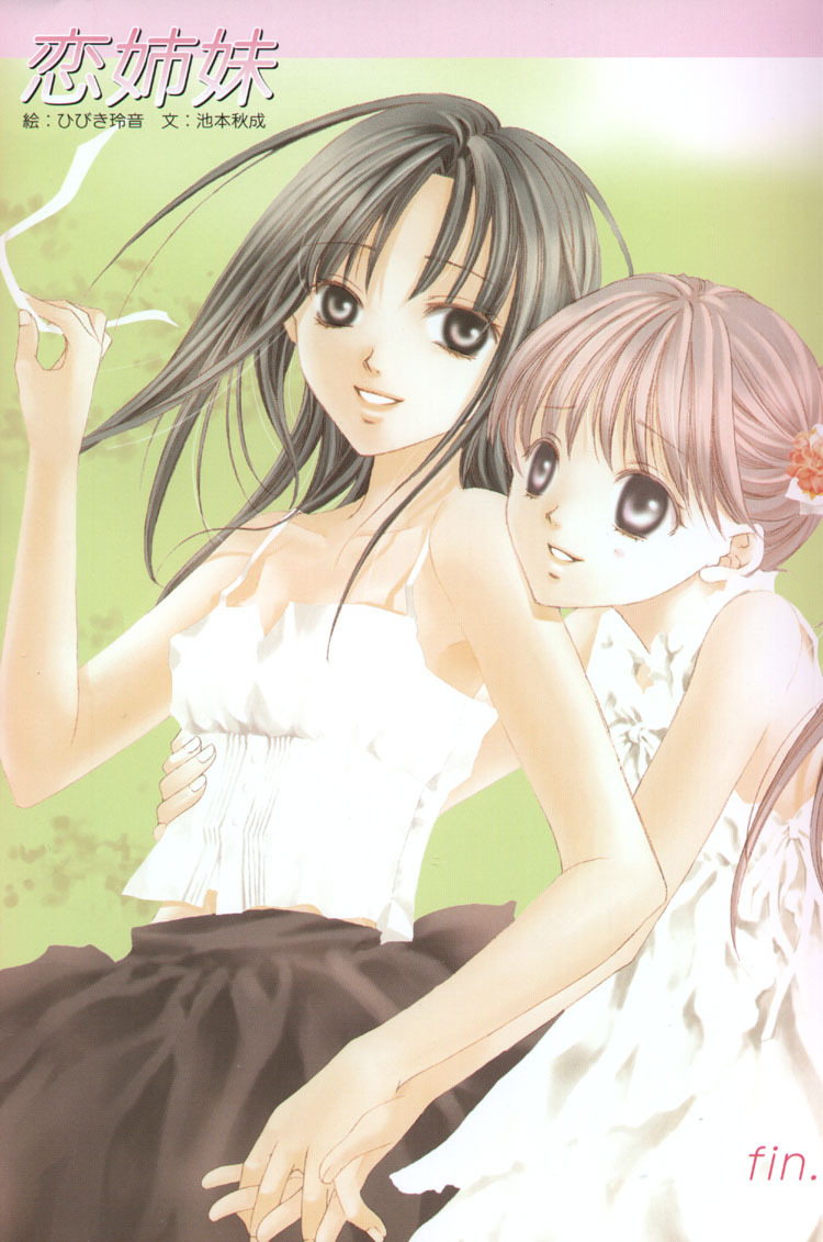 Yuri Shimai Vol.1 [English] page 41 full