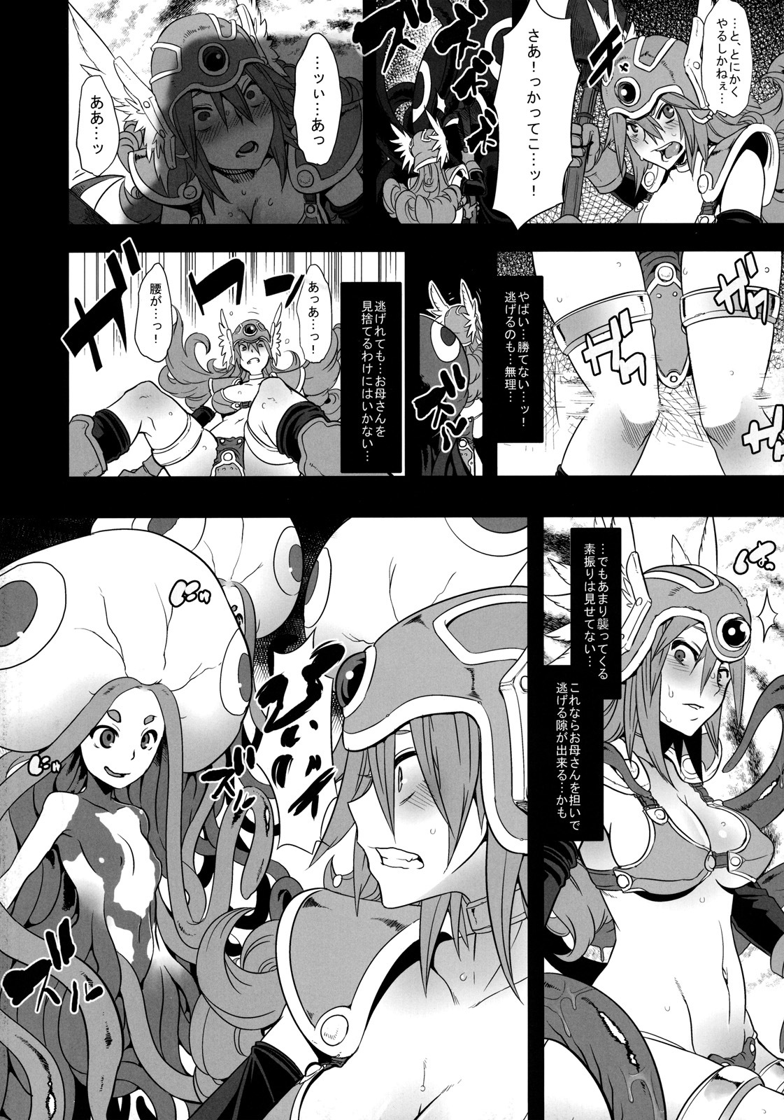 (C79) [DA HOOTCH (ShindoL)] Onna Senshi Futari Tabi (Dragon Quest III) page 14 full
