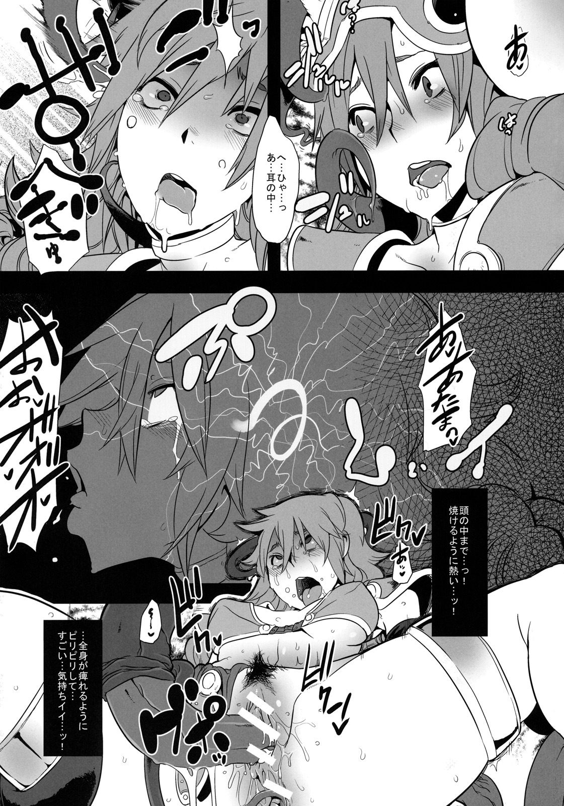 (C79) [DA HOOTCH (ShindoL)] Onna Senshi Futari Tabi (Dragon Quest III) page 21 full