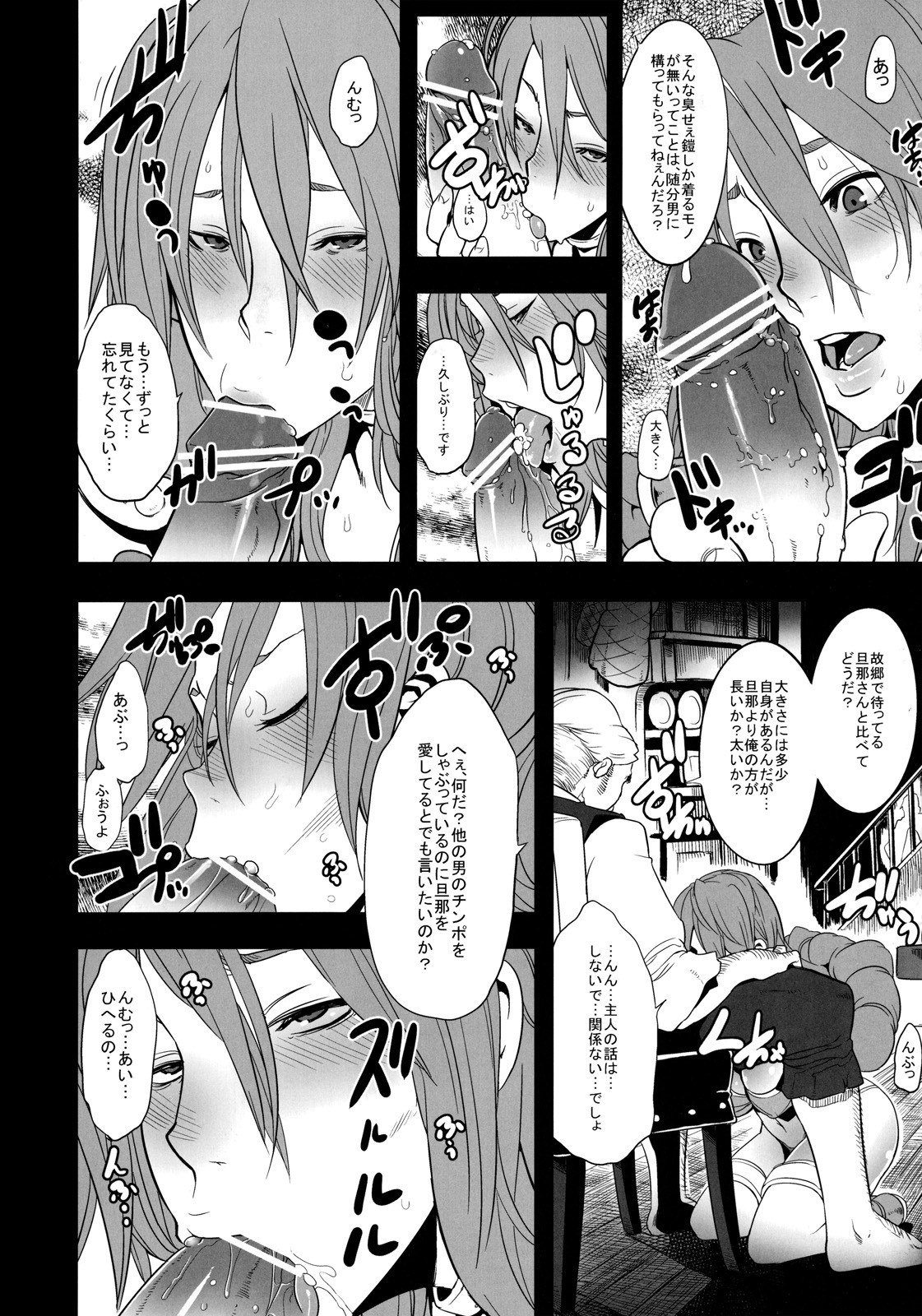 (C79) [DA HOOTCH (ShindoL)] Onna Senshi Futari Tabi (Dragon Quest III) page 6 full