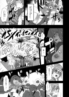 (C79) [DA HOOTCH (ShindoL)] Onna Senshi Futari Tabi (Dragon Quest III) - page 13