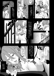 (C79) [DA HOOTCH (ShindoL)] Onna Senshi Futari Tabi (Dragon Quest III) - page 5
