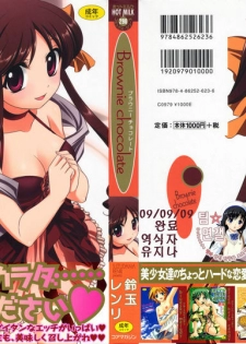 [Suzudama Renri] Brownie Chocolate [Korean]
