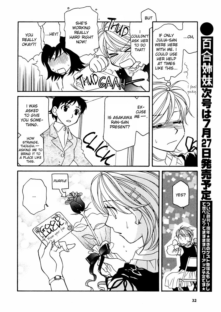Yuri Shimai Vol.3 [English] page 112 full