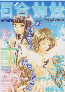 Yuri Shimai Vol.3 [English]
