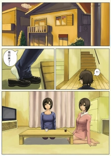 [ 倩倩的神奇小屋] 御姐进行时同人 (Chinese)