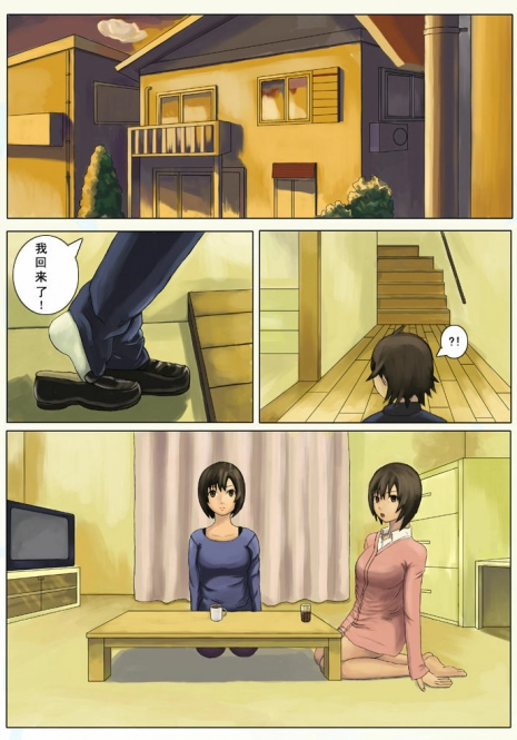 [ 倩倩的神奇小屋] 御姐进行时同人 (Chinese)