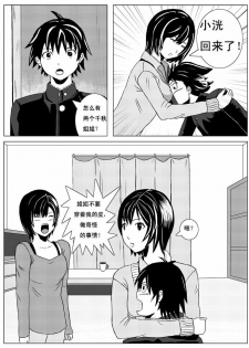 [ 倩倩的神奇小屋] 御姐进行时同人 (Chinese) - page 2