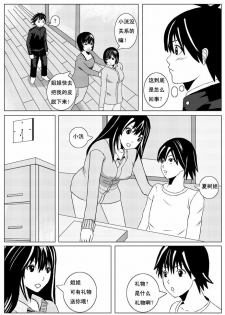 [ 倩倩的神奇小屋] 御姐进行时同人 (Chinese) - page 3