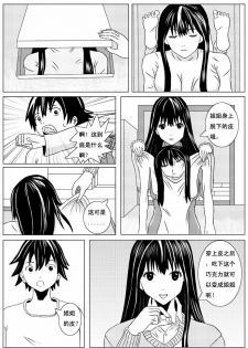 [ 倩倩的神奇小屋] 御姐进行时同人 (Chinese) - page 4