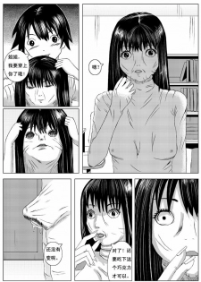 [ 倩倩的神奇小屋] 御姐进行时同人 (Chinese) - page 7