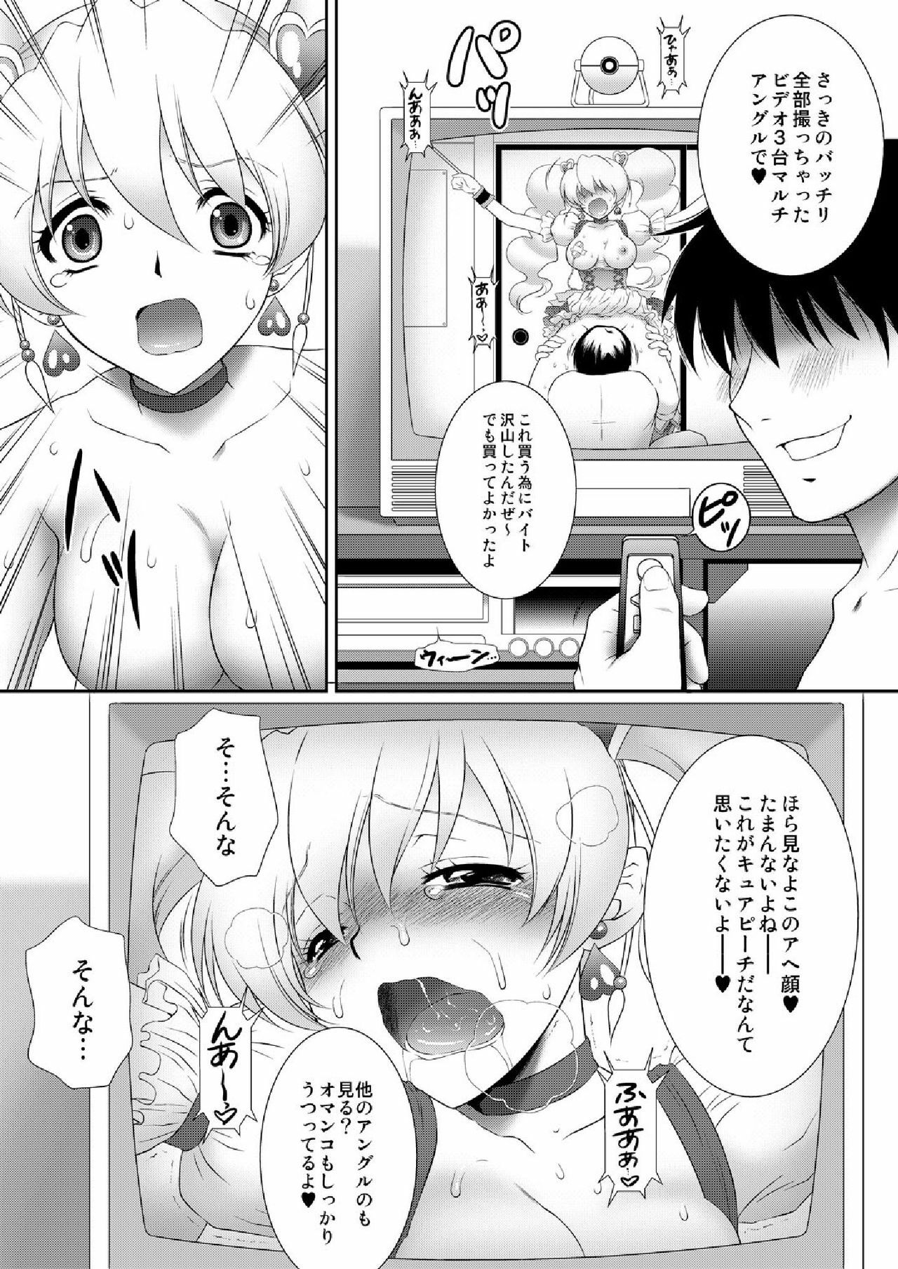 [U.R.C (Momoya Show-Neko)] Mogitate Fresh! Peach-gari (Fresh Precure!) [Digital] page 37 full