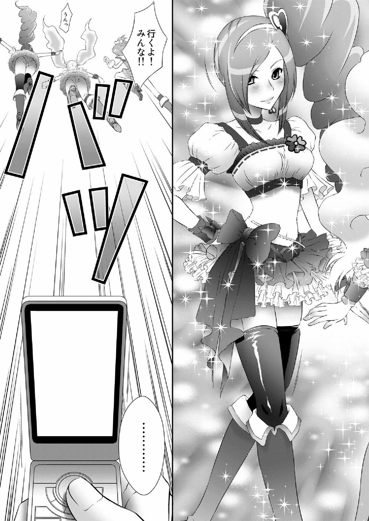 [U.R.C (Momoya Show-Neko)] Mogitate Fresh! Peach-gari (Fresh Precure!) [Digital] page 5 full