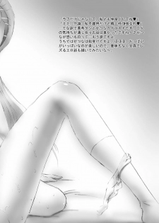 [U.R.C (Momoya Show-Neko)] Mogitate Fresh! Peach-gari (Fresh Precure!) [Digital] - page 40