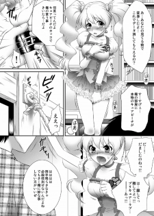 [U.R.C (Momoya Show-Neko)] Mogitate Fresh! Peach-gari (Fresh Precure!) [Digital] - page 8