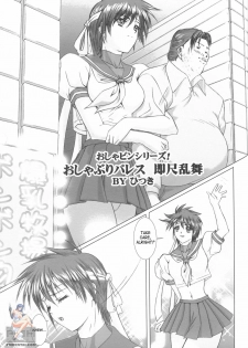 (CR31) [Frapper Spirits (Hitsuki)] Oshaburi Palace Sokushaku Ranbu | Blowjob Palace (Various) [English] [SaHa] - page 2