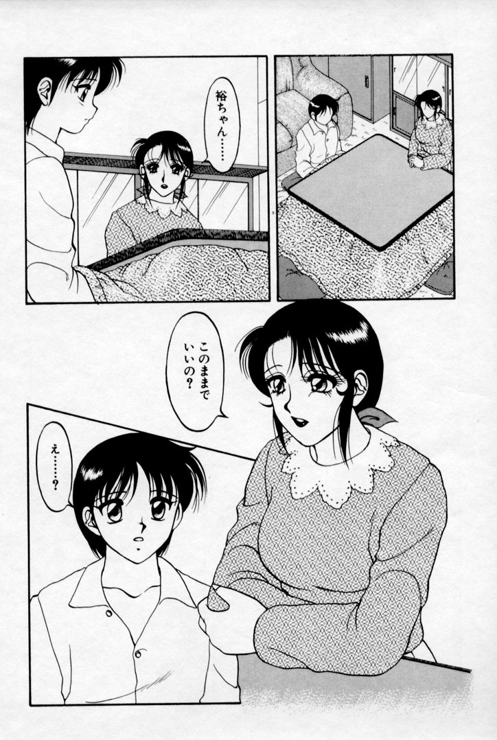 [Ogami Wolf] Super Family Complex 2 page 100 full