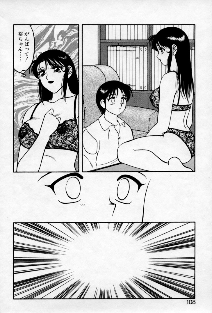 [Ogami Wolf] Super Family Complex 2 page 106 full