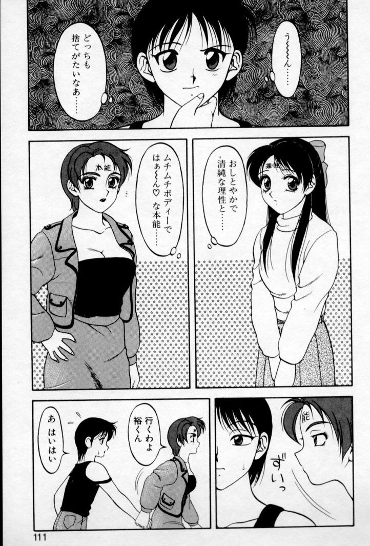 [Ogami Wolf] Super Family Complex 2 page 109 full