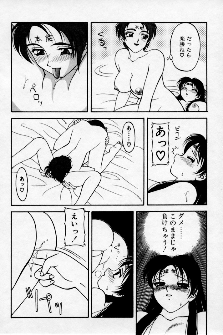 [Ogami Wolf] Super Family Complex 2 page 114 full