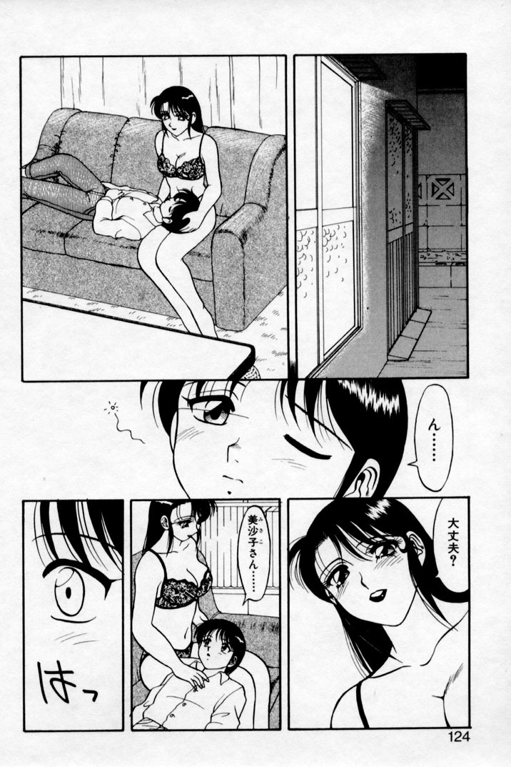 [Ogami Wolf] Super Family Complex 2 page 122 full