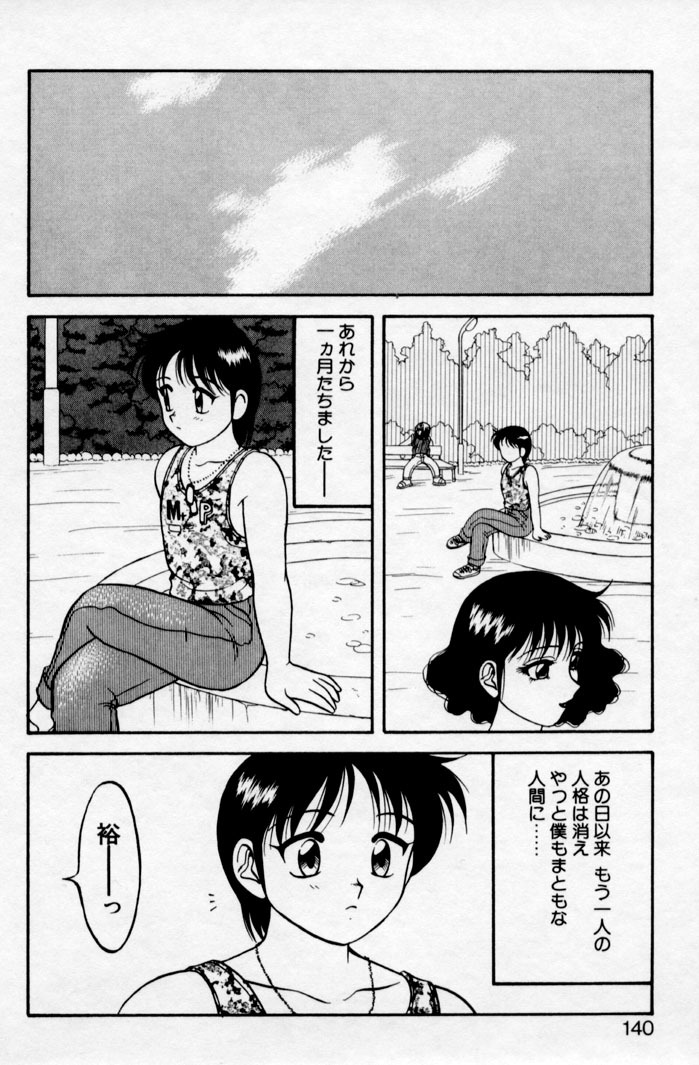 [Ogami Wolf] Super Family Complex 2 page 138 full