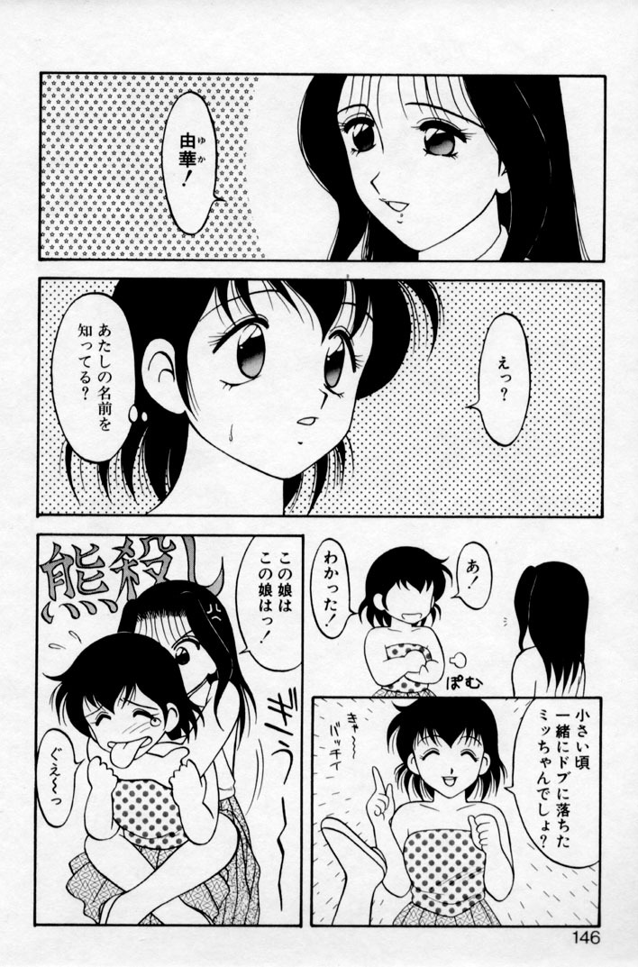[Ogami Wolf] Super Family Complex 2 page 144 full