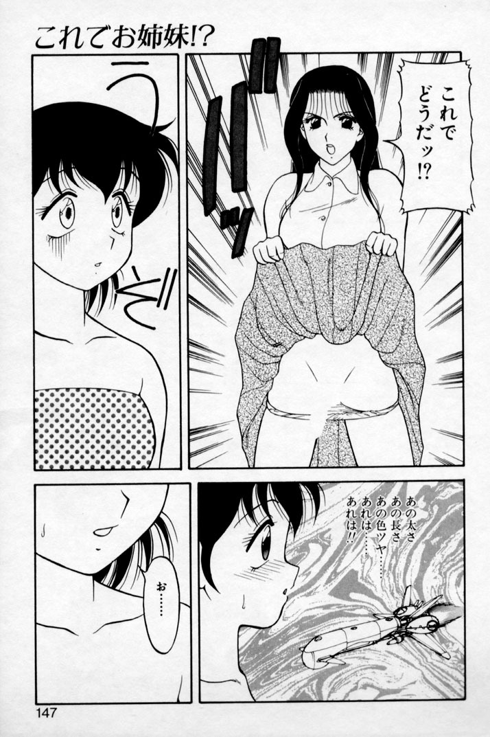 [Ogami Wolf] Super Family Complex 2 page 145 full