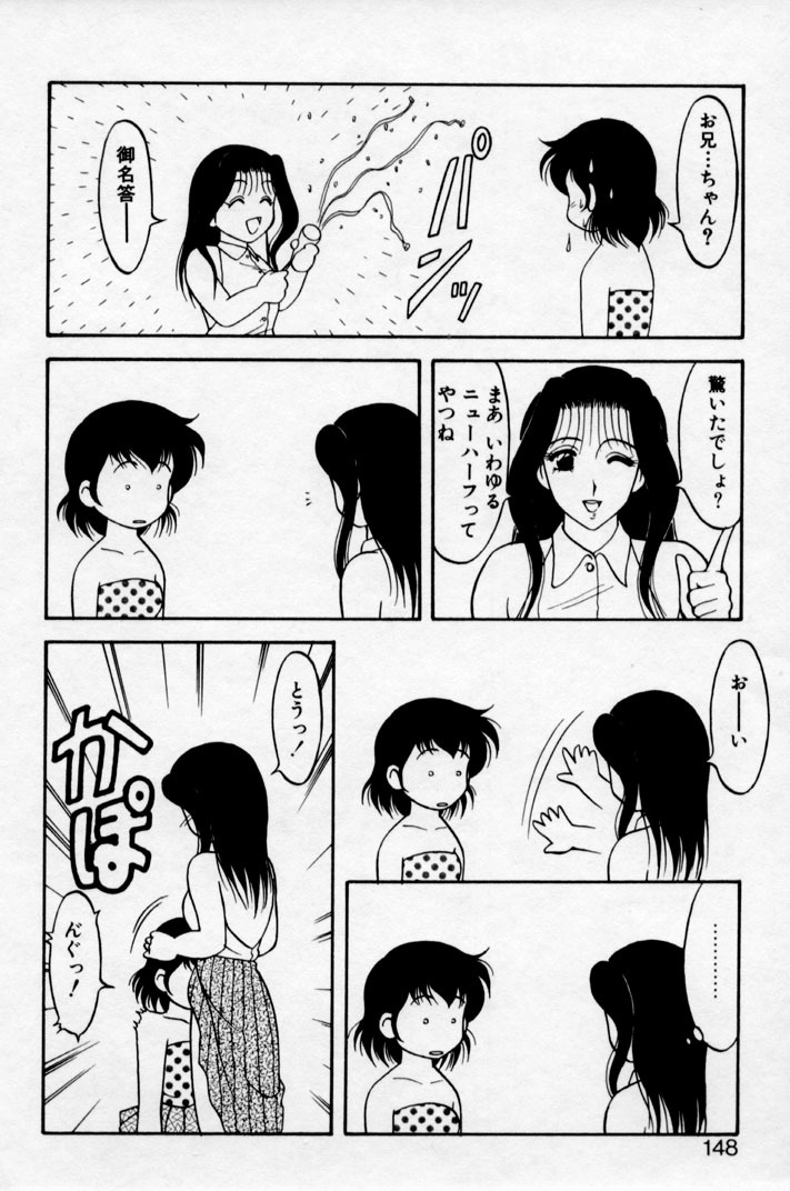 [Ogami Wolf] Super Family Complex 2 page 146 full