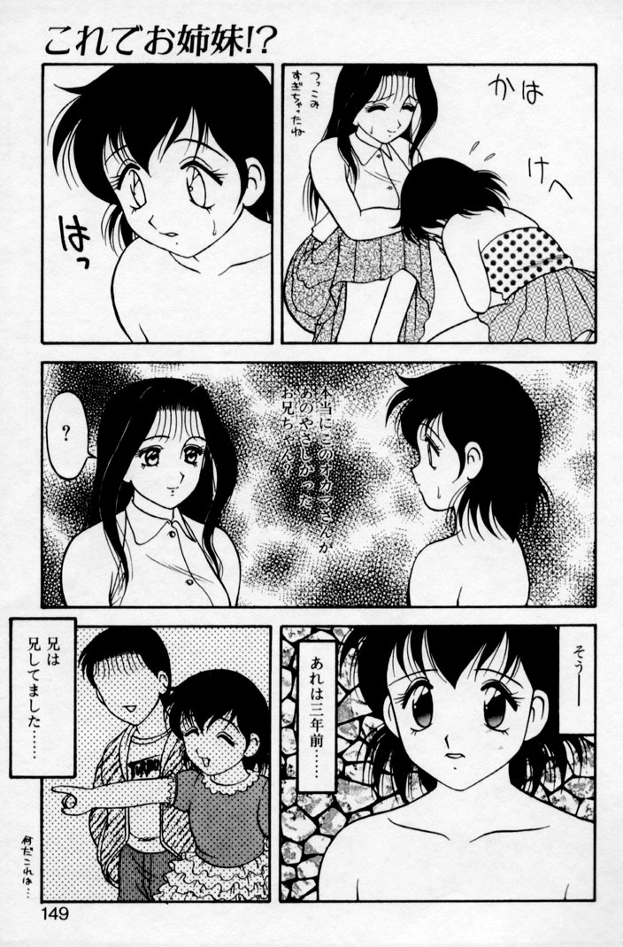 [Ogami Wolf] Super Family Complex 2 page 147 full