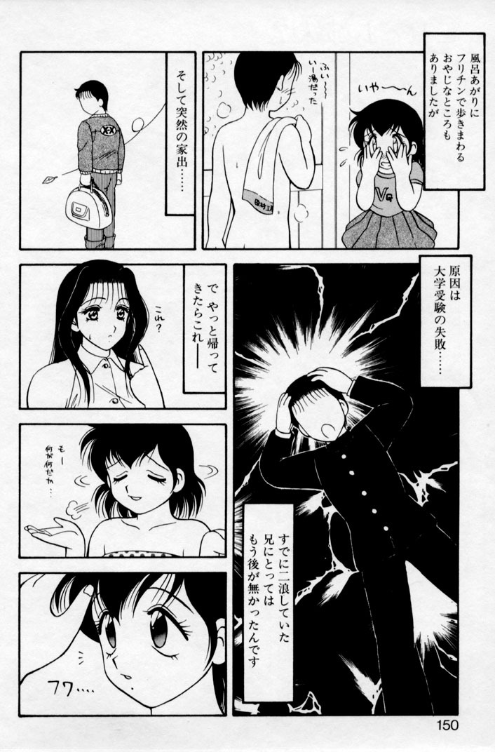[Ogami Wolf] Super Family Complex 2 page 148 full