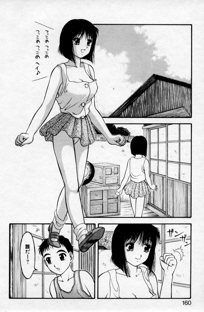 [Ogami Wolf] Super Family Complex 2 page 158 full