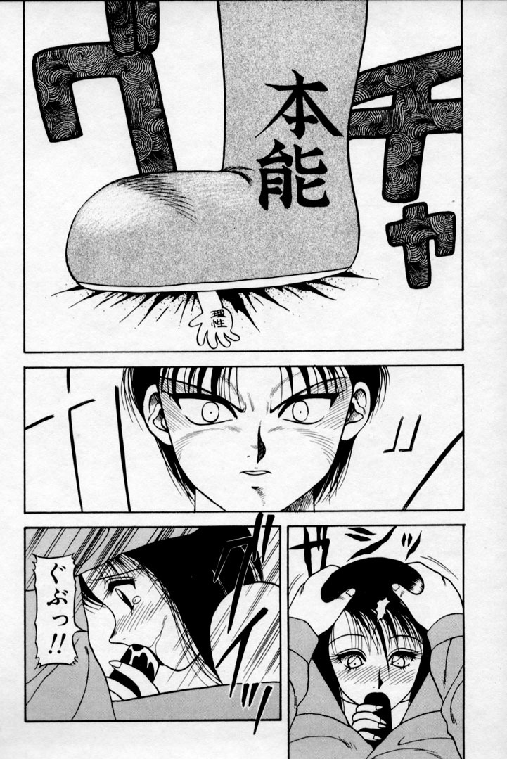 [Ogami Wolf] Super Family Complex 2 page 72 full