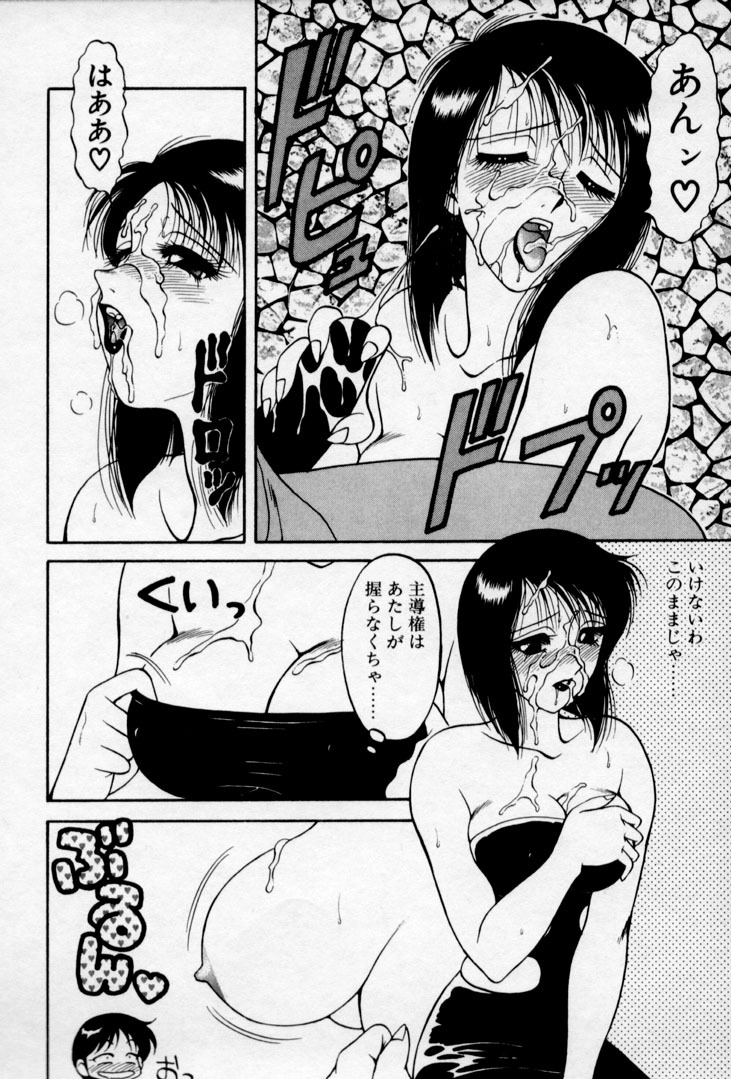 [Ogami Wolf] Super Family Complex 2 page 74 full