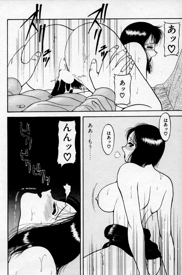 [Ogami Wolf] Super Family Complex 2 page 82 full