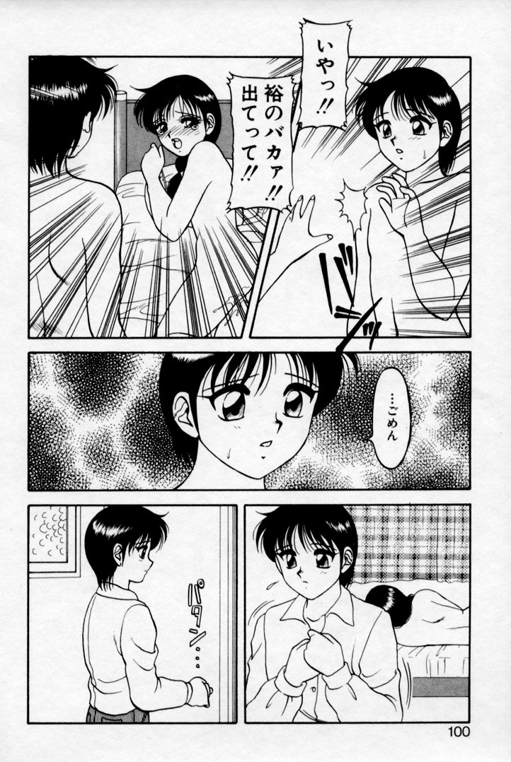 [Ogami Wolf] Super Family Complex 2 page 98 full