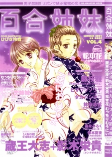 Yuri Shimai Vol.4 [English]