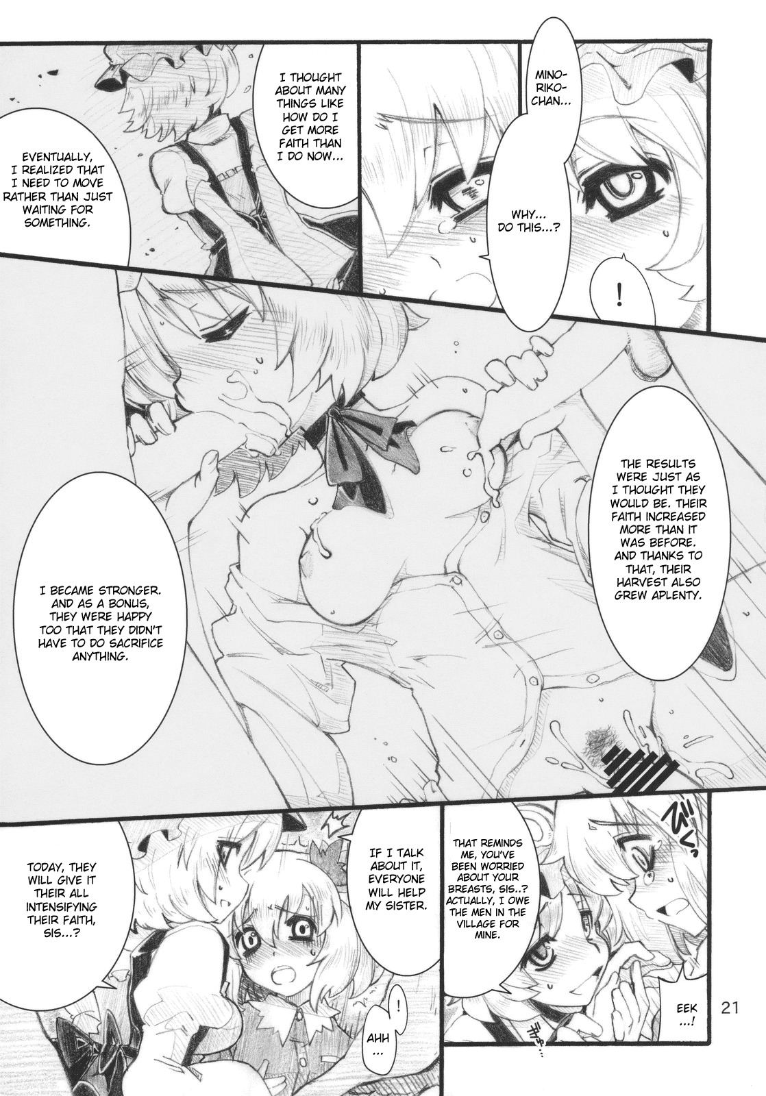 (C79) [Fujiiro Sabou (Fujii Jun)] AUTUMN LEAVES (Touhou Project) [English] [CGrascal] page 21 full