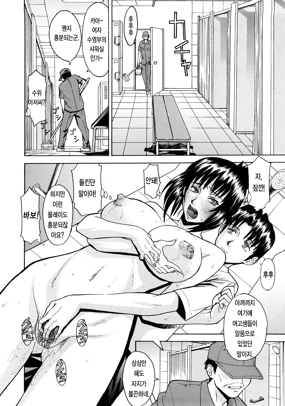 [Inomaru] Hazukashime | 수치스런 여자 [Korean] [LACRIMA] page 15 full