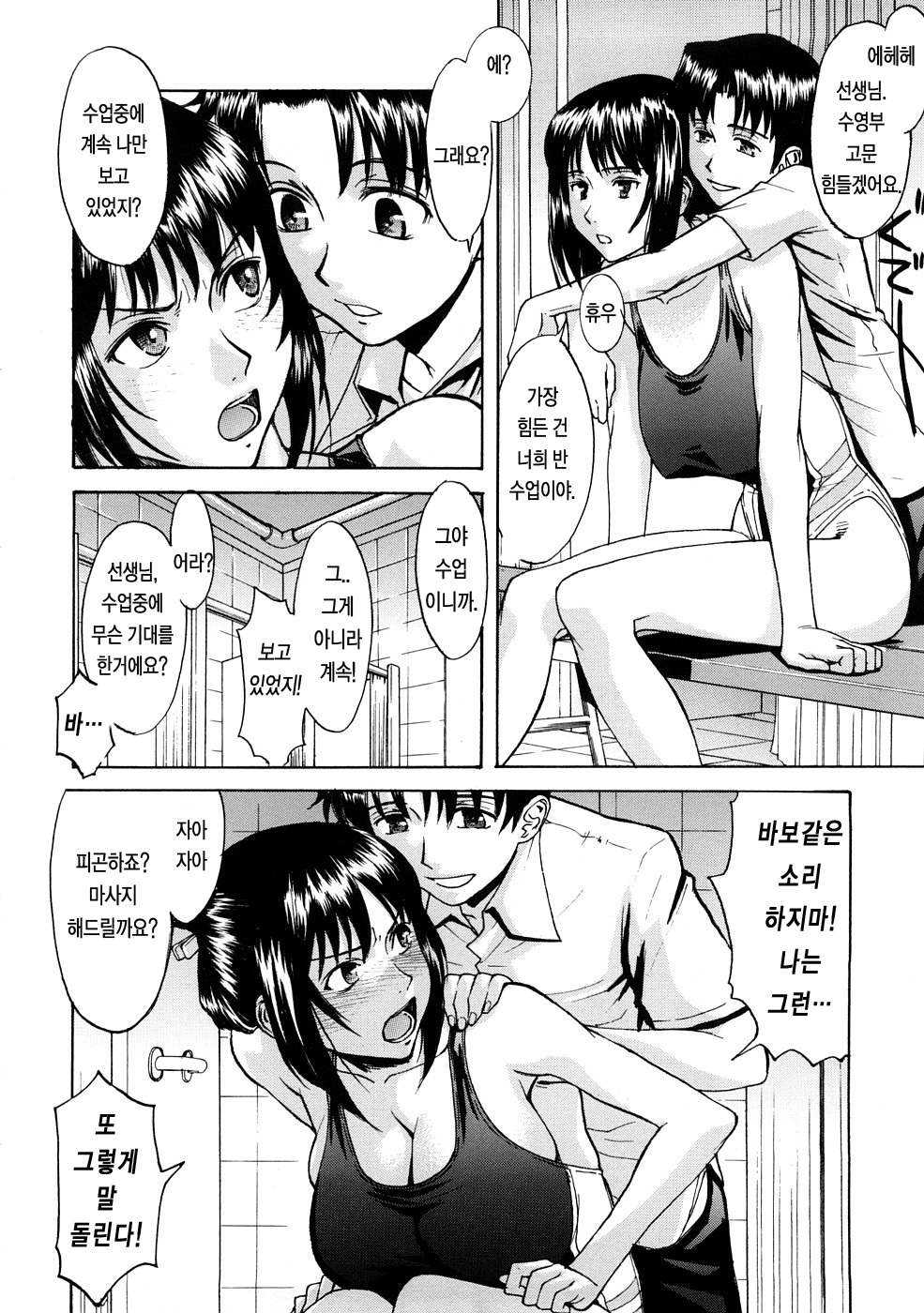 [Inomaru] Hazukashime | 수치스런 여자 [Korean] [LACRIMA] page 9 full
