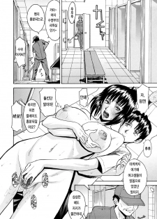 [Inomaru] Hazukashime | 수치스런 여자 [Korean] [LACRIMA] - page 15