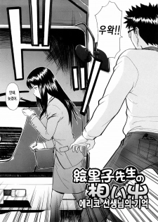 [Inomaru] Hazukashime | 수치스런 여자 [Korean] [LACRIMA] - page 33
