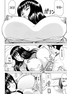 [Inomaru] Hazukashime | 수치스런 여자 [Korean] [LACRIMA] - page 37