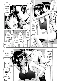 [Inomaru] Hazukashime | 수치스런 여자 [Korean] [LACRIMA] - page 9