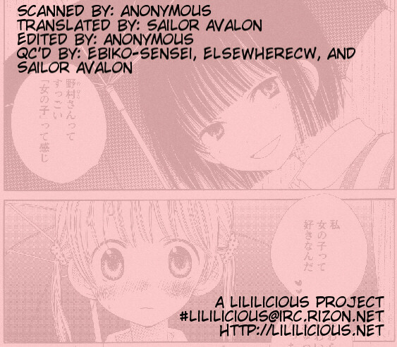 Yuri Shimai Vol.5 [English] page 33 full