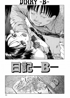 [Oyster] Diary ~B~ (ENG)