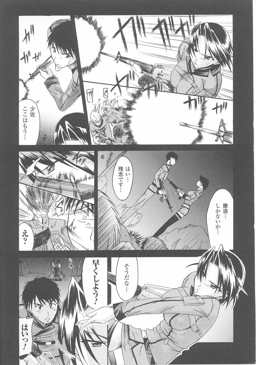 [Anthology] Onna Gunjin 2 page 113 full