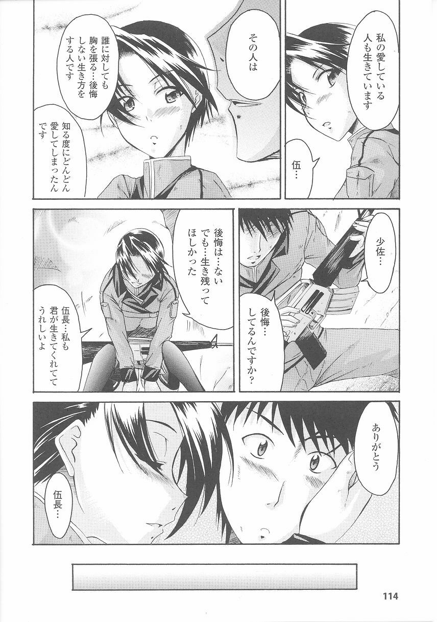 [Anthology] Onna Gunjin 2 page 116 full