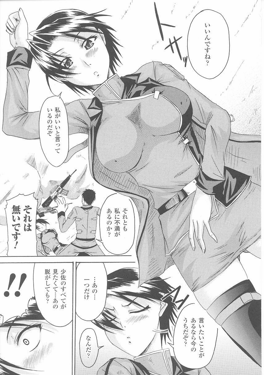 [Anthology] Onna Gunjin 2 page 117 full